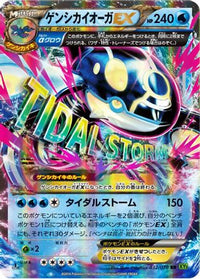Primal Kyogre EX 032/070 - XY5Bt Tidal Storm Unlimited Holofoil (Japanese)