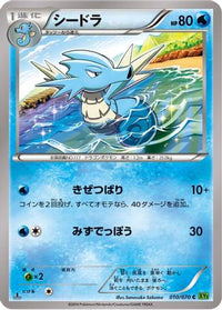 Seadra 010/070 - XY5Bt Tidal Storm 1st Edition (Japanese)