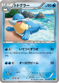 Sealeo 025/070 - XY5Bt Tidal Storm 1st Edition (Japanese)