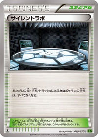 Silent Lab 069/070 - XY5Bt Tidal Storm Unlimited (Japanese)