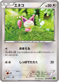 Skitty 054/070 - XY5Bt Tidal Storm 1st Edition (Japanese)
