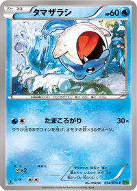 Spheal 024/070 - XY5Bt Tidal Storm Unlimited (Japanese)