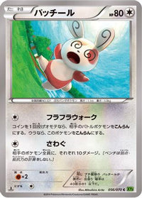 Spinda 056/070 - XY5Bt Tidal Storm 1st Edition (Japanese)