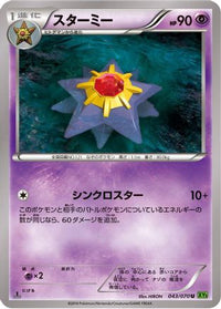 Starmie 043/070 - XY5Bt Tidal Storm Unlimited (Japanese)