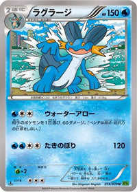 Swampert 014/070 - XY5Bt Tidal Storm Unlimited (Japanese)