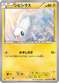 Tynamo 036/070 - XY5Bt Tidal Storm Unlimited (Japanese)