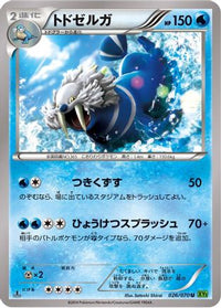 Walrein 026/070 - XY5Bt Tidal Storm Unlimited (Japanese)