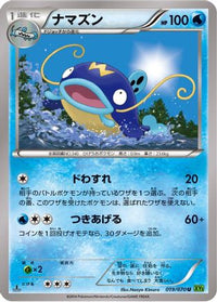 Whiscash 019/070 - XY5Bt Tidal Storm Unlimited (Japanese)
