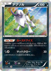 Absol 034/078 - XY6 Emerald Break 1st Edition Holofoil (Japanese)