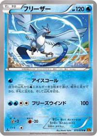 Articuno 015/078 - XY6 Emerald Break Unlimited (Japanese)