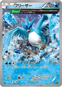 Articuno 016/078 - XY6 Emerald Break 1st Edition (Japanese)