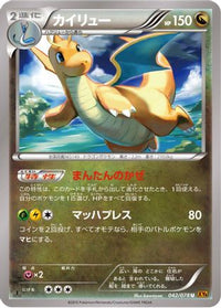 Dragonite 042/078 - XY6 Emerald Break Unlimited (Japanese)