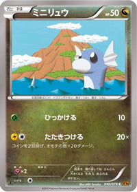 Dratini 040/078 - XY6 Emerald Break 1st Edition (Japanese)