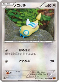 Dunsparce 054/078 - XY6 Emerald Break 1st Edition (Japanese)