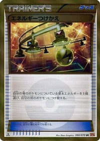 Energy Switch 090/078 - XY6 Emerald Break Unlimited Holofoil (Japanese)