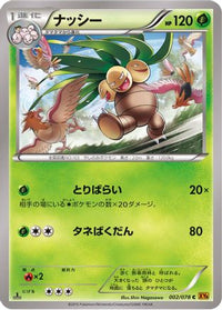 Exeggutor 002/078 - XY6 Emerald Break 1st Edition (Japanese)