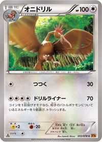 Fearow 053/078 - XY6 Emerald Break Unlimited (Japanese)