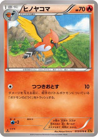 Fletchinder 013/078 - XY6 Emerald Break Unlimited (Japanese)