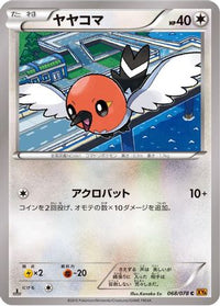Fletchling 068/078 - XY6 Emerald Break Unlimited (Japanese)