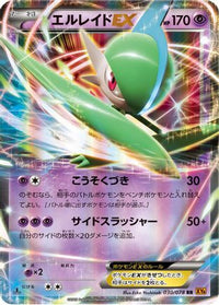 Gallade EX 030/078 - XY6 Emerald Break 1st Edition Holofoil (Japanese)