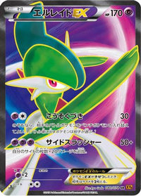 Gallade EX 080/078 - XY6 Emerald Break Unlimited Holofoil (Japanese)