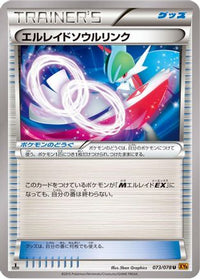 Gallade Spirit Link 073/078 - XY6 Emerald Break Unlimited (Japanese)