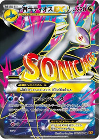 Latios 083/078 - XY6 Emerald Break 1st Edition Holofoil (Japanese)
