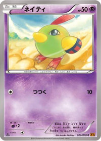 Natu 023/078 - XY6 Emerald Break Unlimited (Japanese)