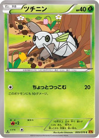 Nincada 009/078 - XY6 Emerald Break 1st Edition (Japanese)