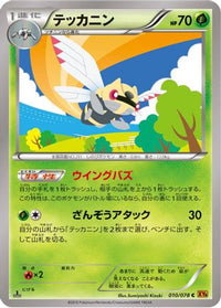 Ninjask 010/078 - XY6 Emerald Break 1st Edition (Japanese)