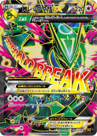 Rayquaza 086/078 - XY6 Emerald Break 1st Edition Holofoil (Japanese)