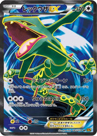 Rayquaza EX 085/078 - XY6 Emerald Break Unlimited Holofoil (Japanese)