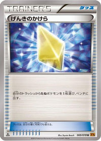 Revive 069/078 - XY6 Emerald Break 1st Edition (Japanese)