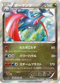 Salamence 047/078 - XY6 Emerald Break 1st Edition Holofoil (Japanese)
