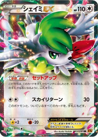 Shaymin EX 063/078 - XY6 Emerald Break 1st Edition Holofoil (Japanese)