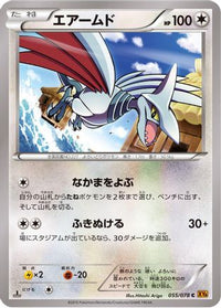 Skarmory 055/078 - XY6 Emerald Break 1st Edition (Japanese)