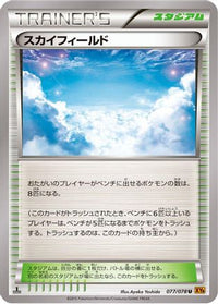 Sky Field 077/078 - XY6 Emerald Break 1st Edition (Japanese)
