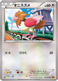 Spearow 052/078 - XY6 Emerald Break Unlimited (Japanese)