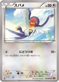 Taillow 056/078 - XY6 Emerald Break 1st Edition (Japanese)