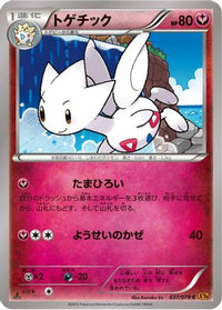 Togetic 037/078 - XY6 Emerald Break 1st Edition (Japanese)
