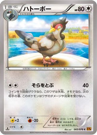 Tranquill 065/078 - XY6 Emerald Break Unlimited (Japanese)