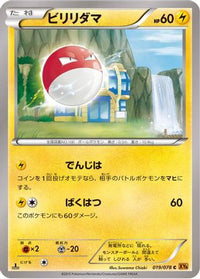 Voltorb 019/078 - XY6 Emerald Break Unlimited (Japanese)