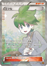 Wally 089/078 - XY6 Emerald Break 1st Edition Holofoil (Japanese)