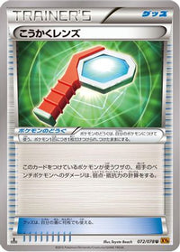 Wide Lens 072/078 - XY6 Emerald Break 1st Edition (Japanese)