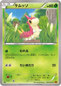 Wurmple 003/078 - XY6 Emerald Break Unlimited (Japanese)