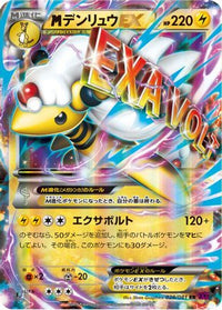 Ampharos 028/081 - XY7 Bandit Ring 1st Edition Holofoil (Japanese)