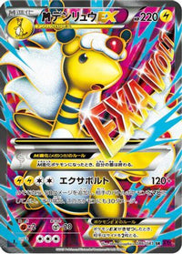 Ampharos 086/081 - XY7 Bandit Ring Unlimited Holofoil (Japanese)