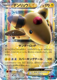 Ampharos EX 027/081 - XY7 Bandit Ring Unlimited Holofoil (Japanese)