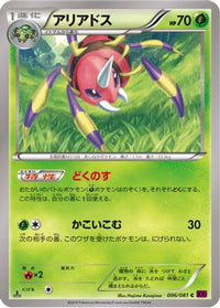 Ariados 006/081 - XY7 Bandit Ring 1st Edition (Japanese)
