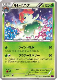 Bellossom 004/081 - XY7 Bandit Ring Unlimited (Japanese)